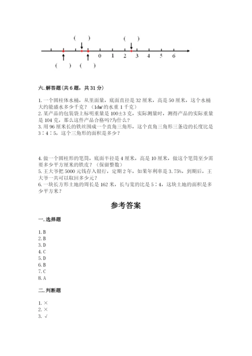 北师大版小学六年级下册数学期末检测试题及答案【典优】.docx