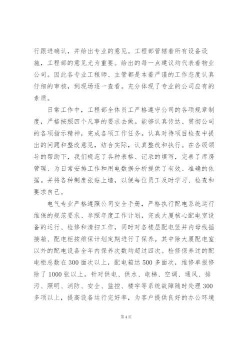 年终总结结尾3篇.docx