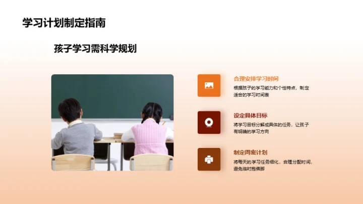 二年级全面学习指南