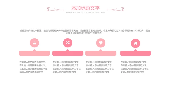 女人节女神节三八妇女节妇联关爱女性PPT