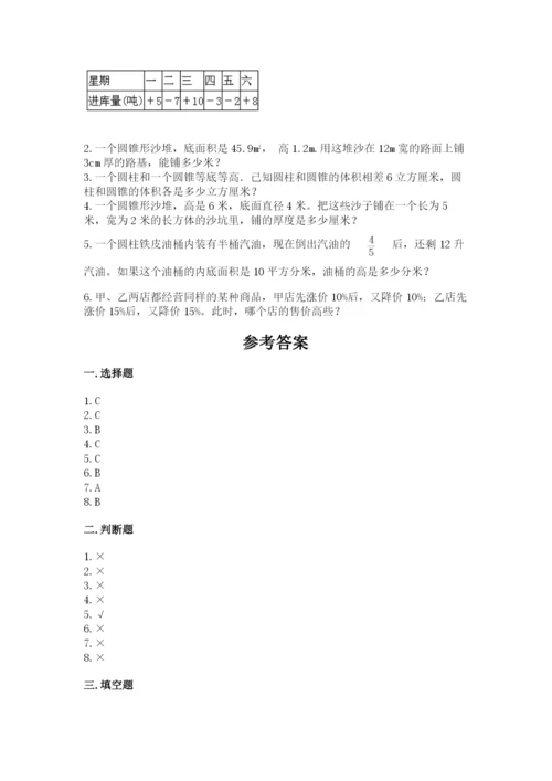 六年级下册数学期末测试卷精品加答案.docx
