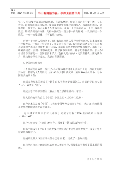 细节决定成败论文.docx