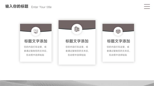 灰色简约极简物流管理培训PPT模板