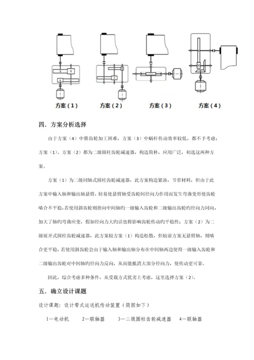 2023年二级圆柱齿轮减速器装配图.docx