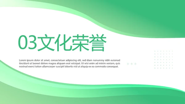 绿色大气医疗公司宣传工作总结汇报动态PPT