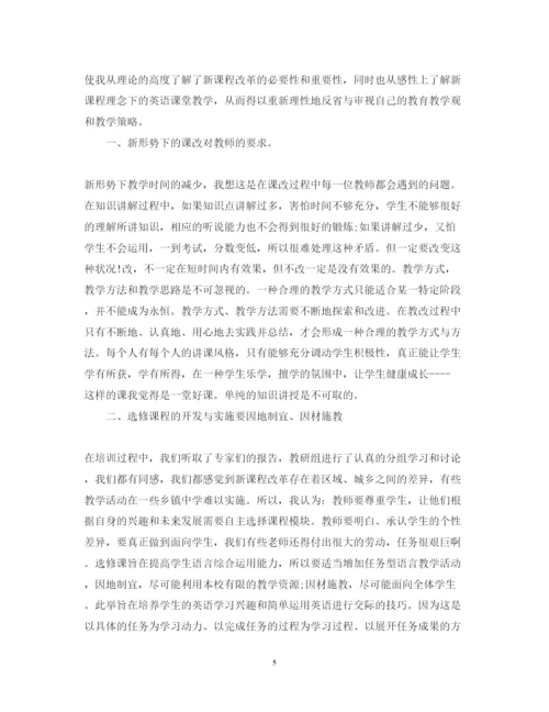 精编英语继续教育学习心得体会范文.docx