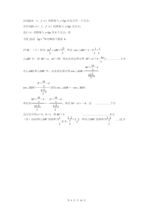 2021年高考数学(理)模拟试题.docx