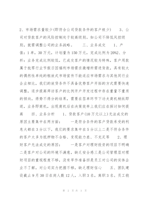 投资公司月度工作总结范文.docx