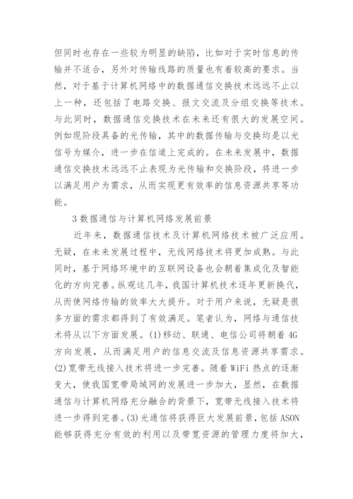 计算机类本科论文开题报告范文.docx