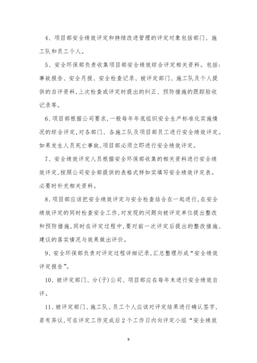 改进管理制度15篇.docx