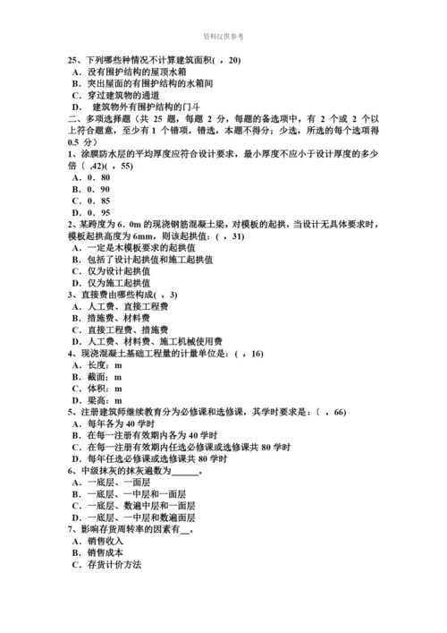 上海一级建筑师建筑结构建筑物抗震设防类别考试试卷.docx