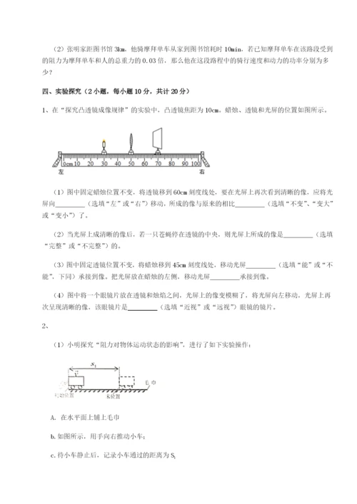 专题对点练习湖南湘潭市电机子弟中学物理八年级下册期末考试专题攻克B卷（附答案详解）.docx