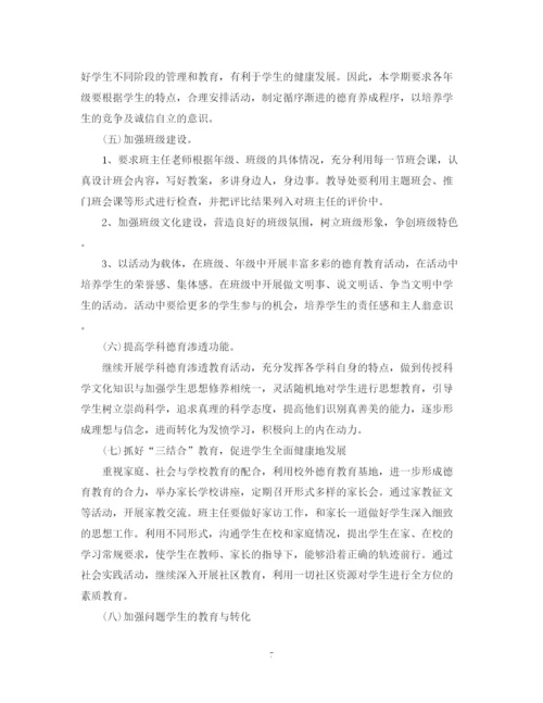 精编之公司管理员工的工作计划范文.docx