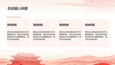 红色渐变四项PPT列表