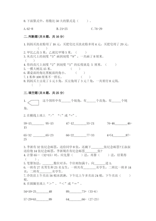 2022人教版二年级上册数学期中测试卷精品（考试直接用）.docx