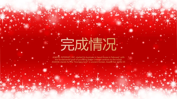 精美创意圣诞节快乐动态PPT