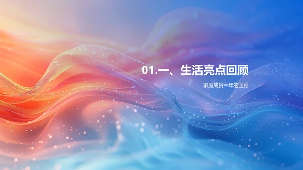 生日成长记PPT模板