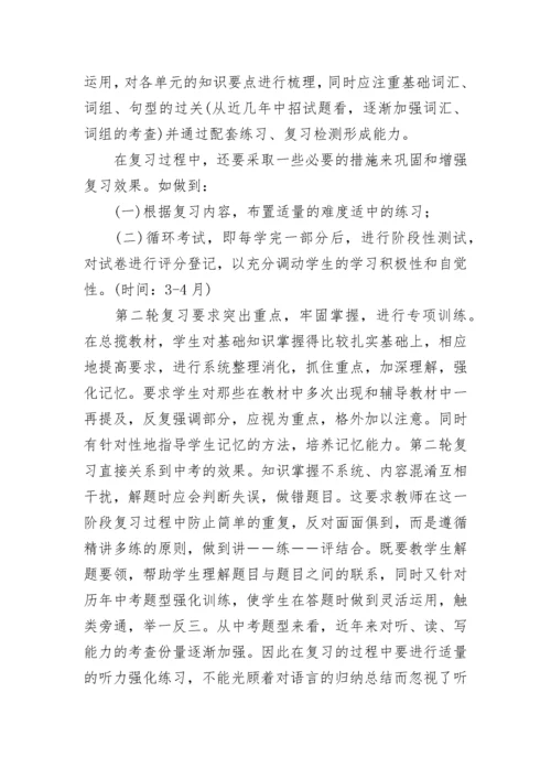 七年级第一学期英语教学工作计划范文（十篇）.docx