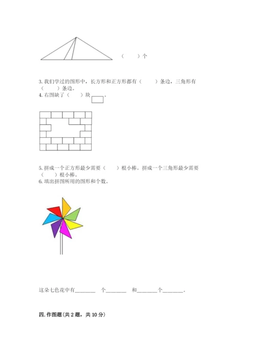 冀教版二年级下册数学第五单元 四边形的认识 测试卷完整版.docx