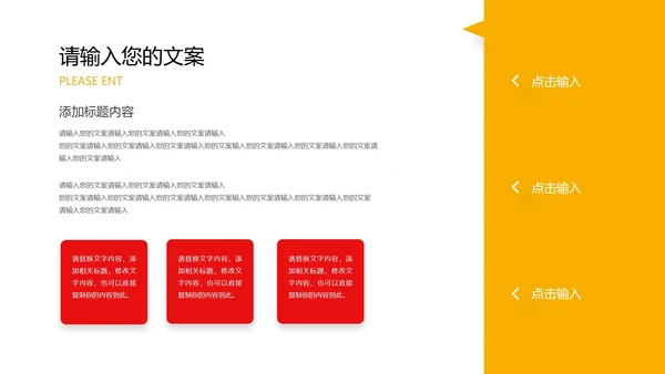 红色简约风教育誓师大会PPT模板