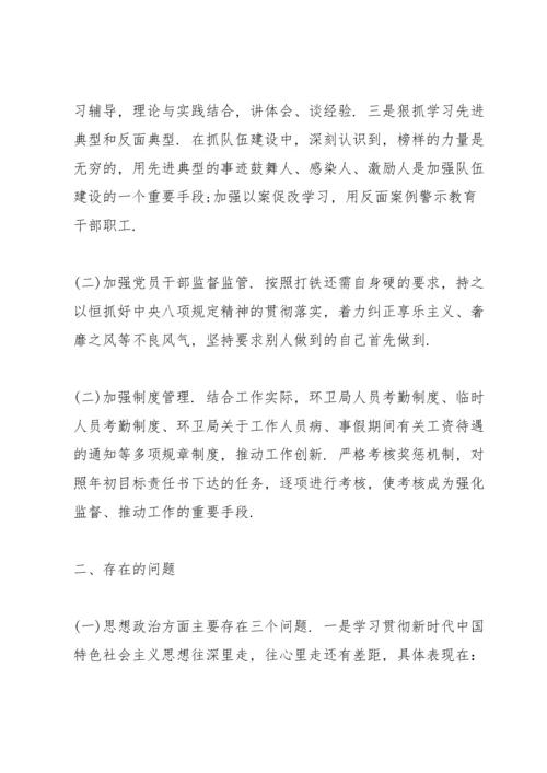 党风廉政建设专题调研报告3篇.docx