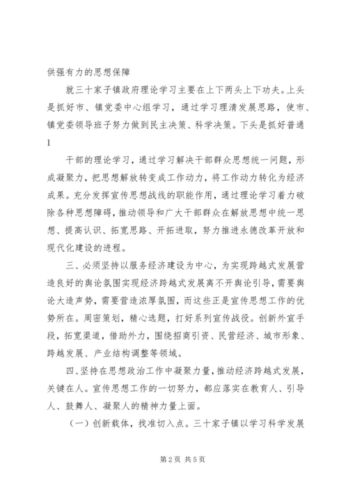 非公有制经济组织党组织建设是党的建设新的伟大工程的重要组成部分 (3).docx