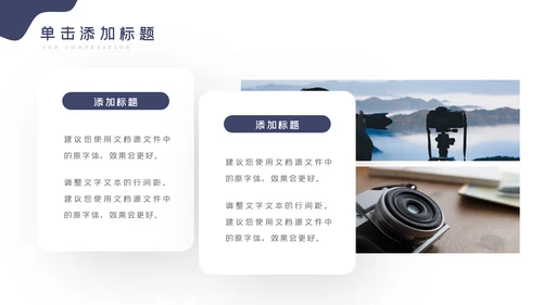 传媒微电影影视艺术摄影拍照PPT模板