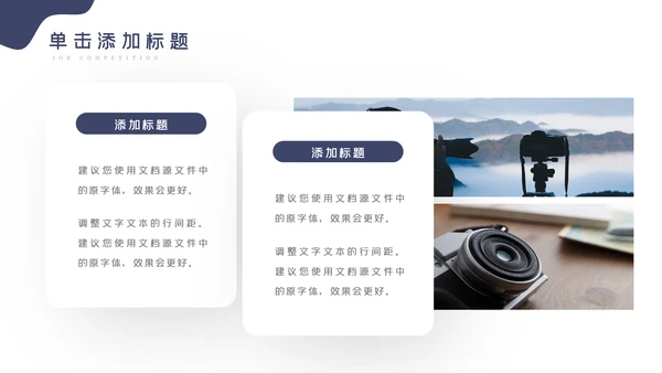 传媒微电影影视艺术摄影拍照PPT模板
