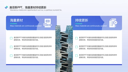 白蓝色房地产行业扁平咨询报告