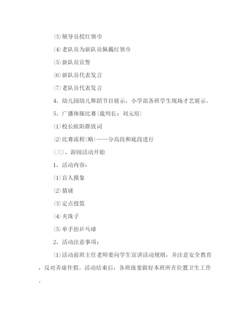 精编之年社区六一活动策划方案优秀样本荐读.docx