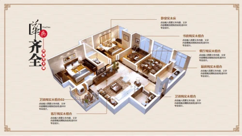 匠人精神木之道家具制造介绍通用PPT模板