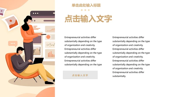 咖啡色创意画册企业宣传通用PPT模板
