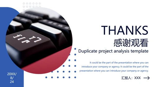简约商务工作项目分析复盘ppt