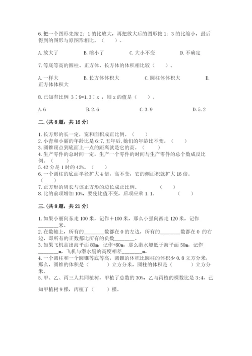 小学六年级下册数学摸底考试题及答案（必刷）.docx