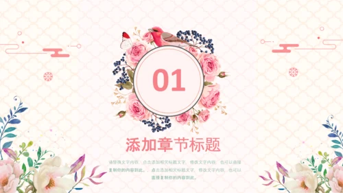 妇联三八妇女节年终工作总结汇报PPT模板