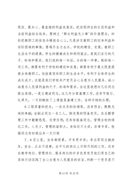 思想汇报：积极分子发扬的党的优良传统 (3).docx