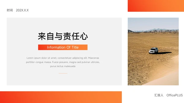 橙色极简渐变杂志风公司部门培训PPT模板