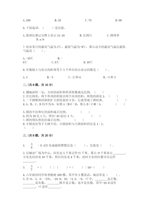 小学六年级下册数学摸底考试题附答案【夺分金卷】.docx