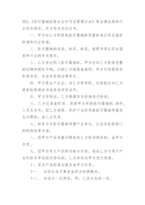 质保协议书.docx