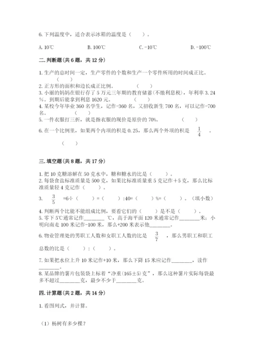 灌阳县六年级下册数学期末测试卷（各地真题）.docx