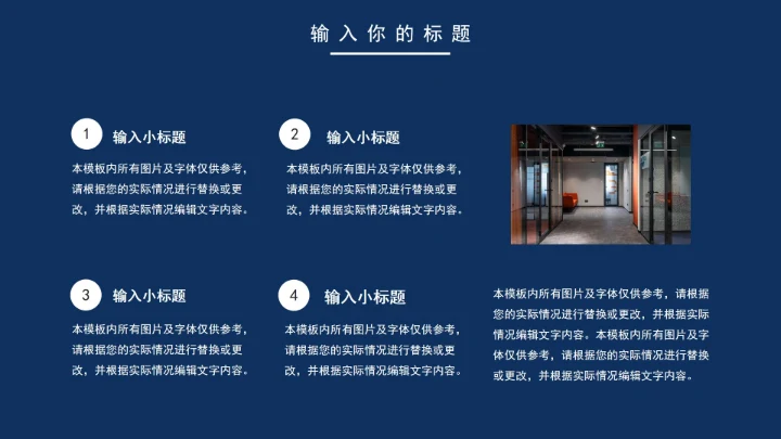 商务建筑公司项目部总结汇报PPT模板