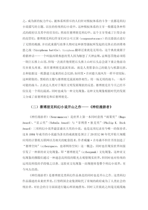陈梓立的论文（定稿）.docx