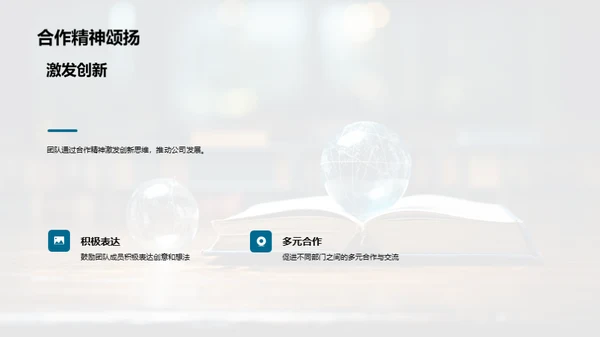 共创辉煌：年度回顾