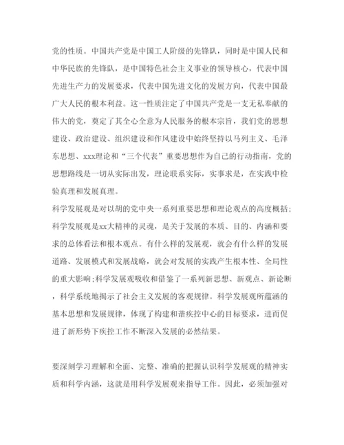 精编大学入党心得1000字精选范文.docx