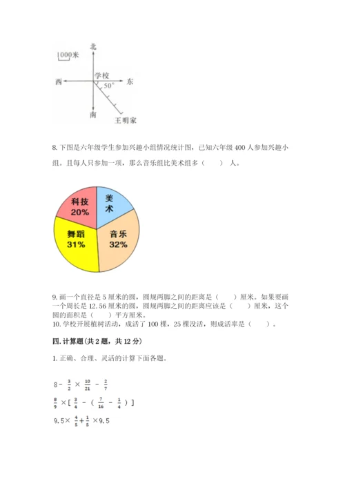 2022六年级上册数学期末考试试卷及参考答案【名师推荐】.docx