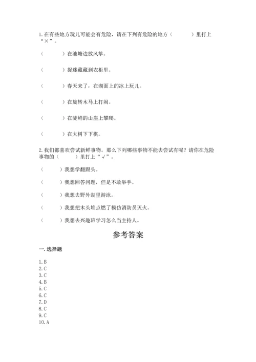 部编版二年级下册道德与法治期末考试试卷及完整答案（有一套）.docx