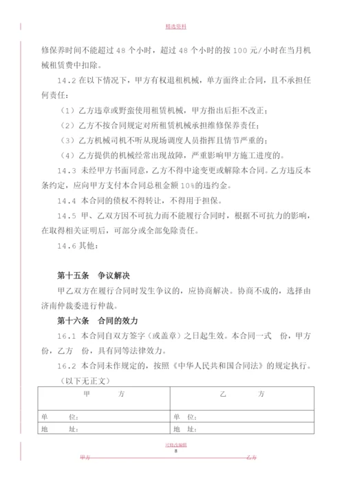 机械租赁合同按工作量.docx