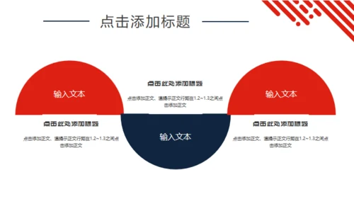 红色简约创意画册企业宣传通用PPT模板