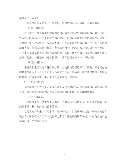 精编之计划生育个人工作总结范文22.docx