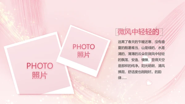 生日快乐生日派对纪念册电子相册PPT